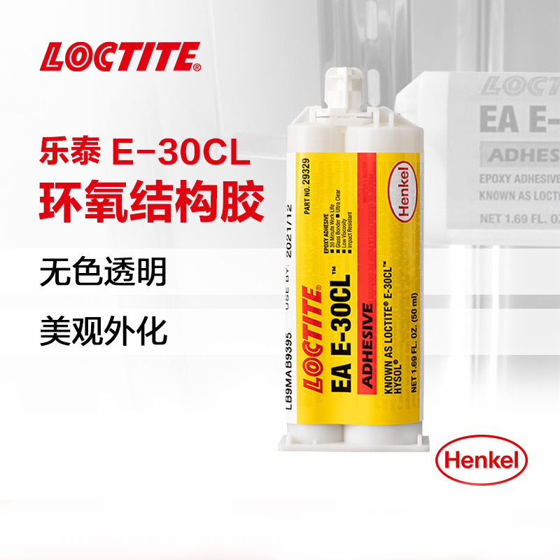 樂泰EA E-30CL環(huán)氧樹脂膠